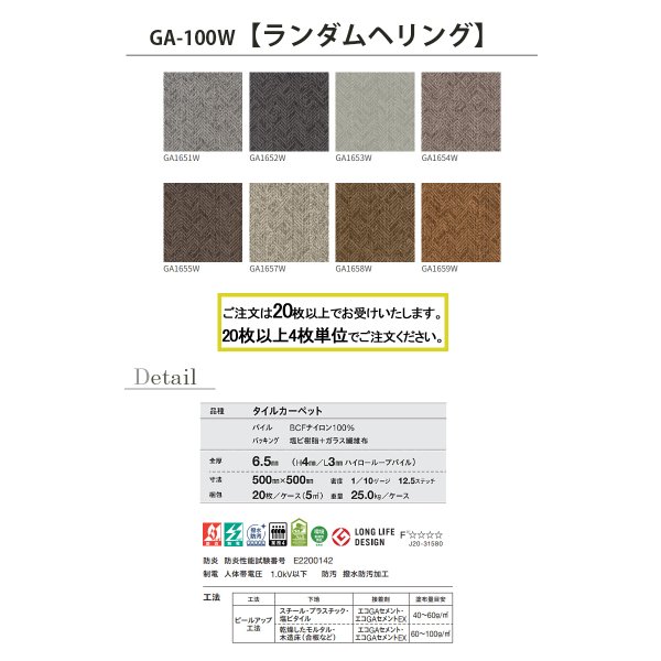 画像4: 東リ タイルカーペット GA100W   50cm×50cm　表情豊かなストライプ柄やヘリンボーン柄。35アイテム！ ランダム・ランダムへリング・シルキーライン2・サンド2・シャドウブロック★送料無料（北海道、沖縄県、離島は除きます。） (4)