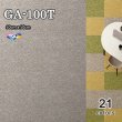 画像1: GA100T 新シリーズ誕生！東リ 業務用タイルカーペット国内シェアNO1！ GA 100T  50cm×50cm　●ブライトプレーン　●ソフトグリッド　●シャインマーブル　撥水・撥油・防炎・制電・防汚★送料無料（北海道、沖縄県、離島は除きます。） (1)
