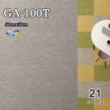 画像: GA100T 新シリーズ誕生！東リ 業務用タイルカーペット国内シェアNO1！ GA 100T  50cm×50cm　●ブライトプレーン　●ソフトグリッド　●シャインマーブル　撥水・撥油・防炎・制電・防汚★送料無料（北海道、沖縄県、離島は除きます。）