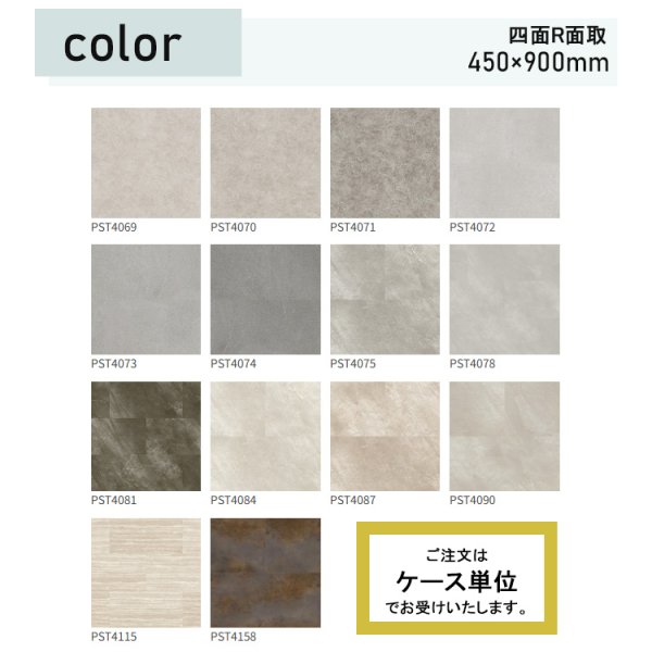 画像2: 東リ ロイヤルストーンモア (450mm×900mm)　8枚/ケース　複層ビニル床タイル　 FT   色柄サイズともに豊富な石目柄プリントタイル。エコマーク認定商品。 (2)