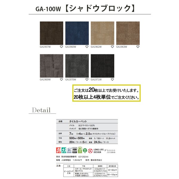 画像10: 東リ タイルカーペット GA100W   50cm×50cm　表情豊かなストライプ柄やヘリンボーン柄。35アイテム！ ランダム・ランダムへリング・シルキーライン2・サンド2・シャドウブロック★送料無料（北海道、沖縄県、離島は除きます。） (10)