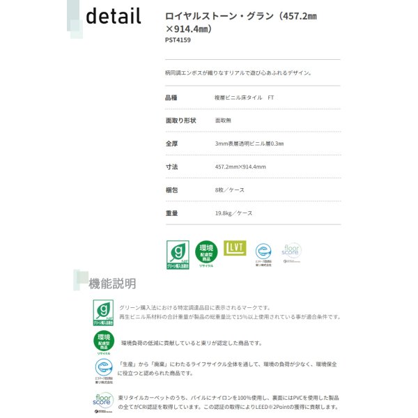 画像3: 東リ   ロイヤルストーン・グラン　ケース（8枚） 複層ビニル床タイルFT  457.2mm×914.4mm (3)