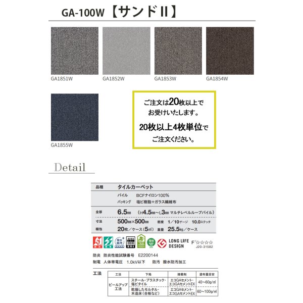 画像8: 東リ タイルカーペット GA100W   50cm×50cm　表情豊かなストライプ柄やヘリンボーン柄。35アイテム！ ランダム・ランダムへリング・シルキーライン2・サンド2・シャドウブロック★送料無料（北海道、沖縄県、離島は除きます。） (8)