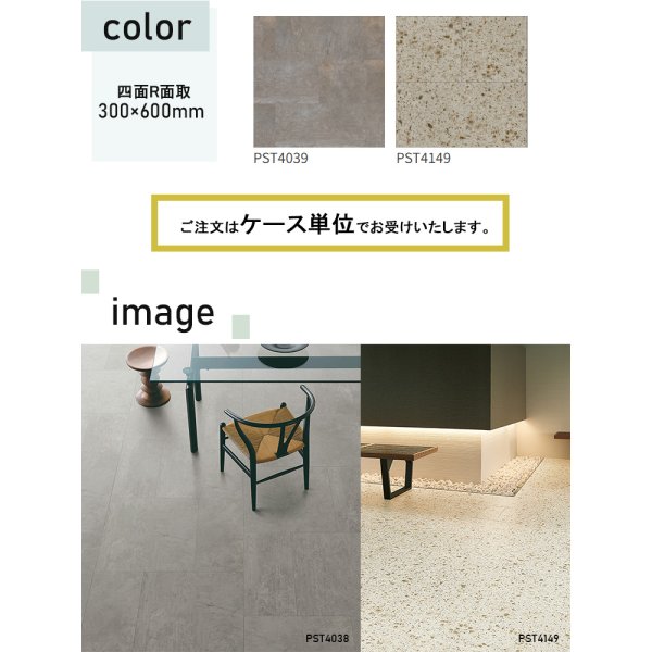 画像2: 東リ 塩ビタイル  ロイヤルストーンモア (300mm×600mm) ケース（18枚） 　複層ビニル床タイル　FT   色柄サイズともに豊富な石目柄プリントタイル。エコマーク認定商品。 (2)