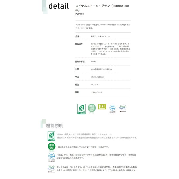 画像3: 東リ ロイヤルストーングラン ローマンべイブ (600mm角)  ケース（8枚） 600mm×600mm　<br>経年で風化した表情、素朴で豊かな質感。 (3)