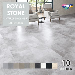 画像: 東リ   ロイヤルストーンモア (900mm×900mm) 4枚/ケース　複層ビニル床タイル　FT   （四面R面取）色柄サイズともに豊富な石目柄プリントタイル。エコマーク認定商品。