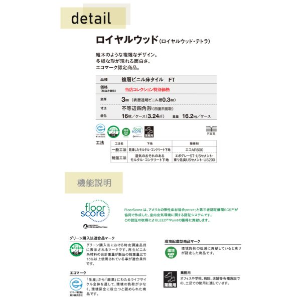 画像3: 東リ  複層ビニル床タイルFT   ロイヤルウッド ・テトラ<br>  ケース（16枚）不等辺四角形<br>組木のような複雑なデザイン。多様な形が現れる面白さ。エコマーク認定商品。 (3)