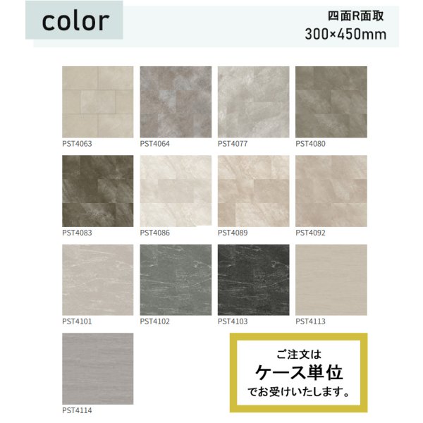 画像2: 東リ 塩ビタイル  ロイヤルストーン (300mm×450mm) ケース（20枚） FT   300mm×450mm<br>色柄サイズともに豊富な石目柄プリントタイル。 (2)