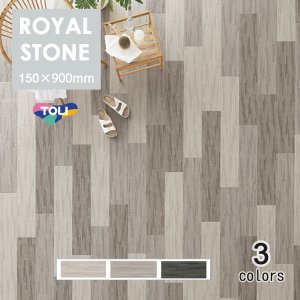 画像: 東リ 塩ビタイル  ロイヤルストーン (150mm×900mm) ケース（20枚） FT   150mm×900mm 色柄サイズともに豊富な石目柄プリントタイル。エコマーク認定商品。
