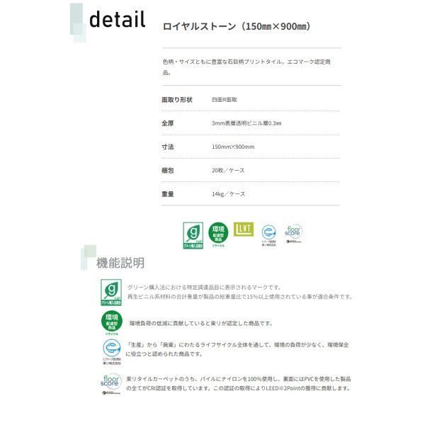 画像3: 東リ 塩ビタイル  ロイヤルストーン (150mm×900mm) ケース（20枚） FT   150mm×900mm<br>色柄サイズともに豊富な石目柄プリントタイル。エコマーク認定商品。 (3)