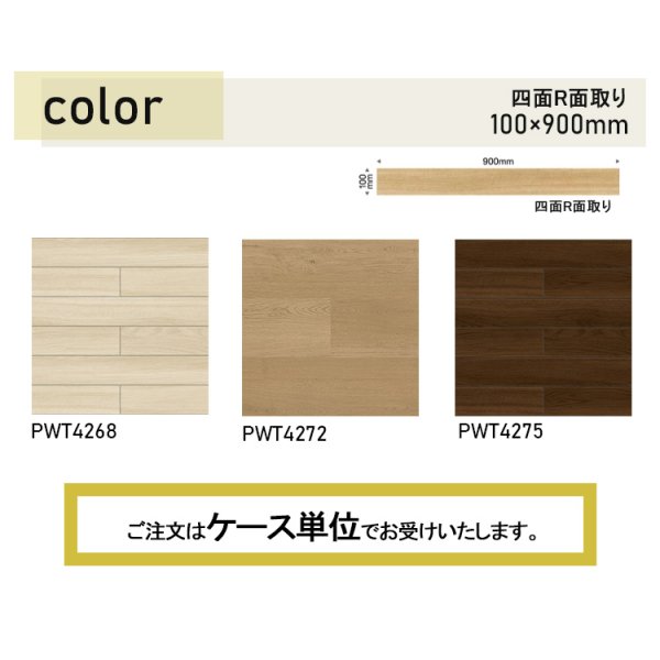 画像2: 東リ 複層ビニル床タイルFT  ロイヤルウッド (100mm幅)  ケース（30枚） 100mm×900mm<br>豊富な色柄と多様なサイズ。リアルな木目柄プリントタイル。エコマーク認定商品。<br> (2)