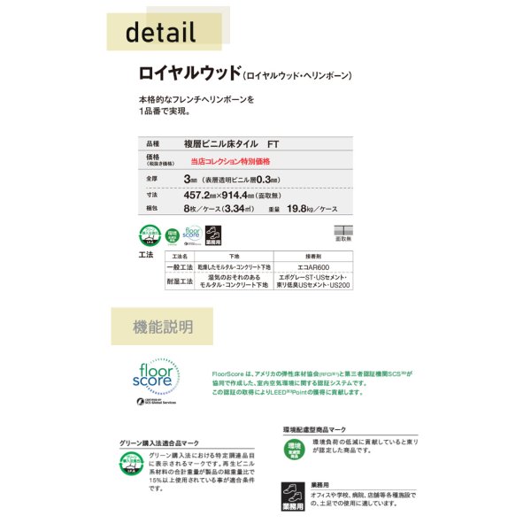 画像3: 東リ 複層ビニル床タイル  ロイヤルウッド・ヘリンボーン PWT4228-4229<br> ケース（8枚）457.2mm×914.4mm（面取無）<br>ヘリンボーン (3)