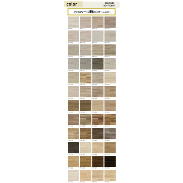 画像2: 東リ  複層ビニル床タイルFT   ロイヤルウッド (150mm幅)  ケース（20枚） 150mm×900mm<br>豊富な色柄と多様なサイズ。リアルな木目柄プリントタイル。エコマーク認定商品。 (2)