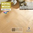 画像1: 東リ  複層ビニル床タイルFT   ロイヤルウッド (450mm角)  ケース（14枚）450mm×450mm 豊富な色柄と多様なサイズ。リアルな木目柄プリントタイル。エコマーク認定商品。 (1)
