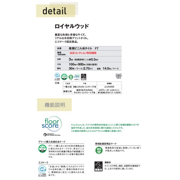 画像3: 東リ 複層ビニル床タイルFT  ロイヤルウッド (100mm幅)  ケース（30枚） 100mm×900mm<br>豊富な色柄と多様なサイズ。リアルな木目柄プリントタイル。エコマーク認定商品。<br> (3)