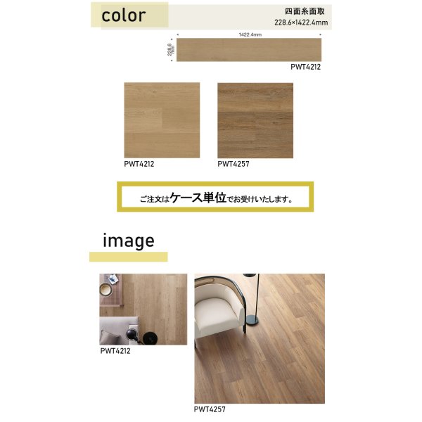 画像2: 東リ  複層ビニル床タイルFT   ロイヤルウッド ・ロング  <br>ケース（8枚） 228.6mm×1422.4mm<br>ゆったりとした大判サイズのロングプランク。リアルな木目柄プリントタイル。 (2)