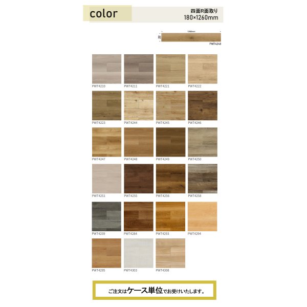 画像2: 東リ 複層ビニル床タイルFT  ロイヤルウッド 180幅  ケース（12枚） 180mm×1260mm　<br>豊富な色柄と多様なサイズ。リアルな木目柄プリントタイル。エコマーク認定商品。 (2)