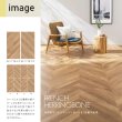 画像4: 東リ 複層ビニル床タイル  ロイヤルウッド・ヘリンボーン PWT4228-4229  ケース（8枚）457.2mm×914.4mm（面取無） ヘリンボーン (4)