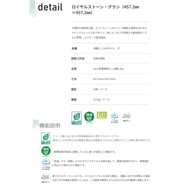画像3: 東リ　ロイヤルストーン・グラン（457.2ｍｍ×457.2ｍｍ ）ケース（14枚）<br>  大理石の透明感と艶、サンドストーンのマットで緻密な質感を合わせたマテリアルミックスのデザイン。柄とエンボスを同調させ素材感をリアルに表現。 エコマーク認定商品。 (3)