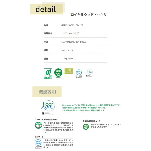 画像3: 東リ  複層ビニル床タイルFT   ロイヤルウッド・ヘキサ（一辺13mm六角形）<br>  ケース（64枚）<br>オーク柄の六角形タイル。ナチュラルモダンな雰囲気を演出します。 エコマーク認定商品。 (3)