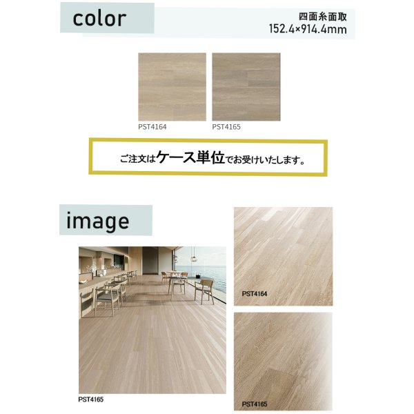 画像2: 東リ ロイヤルストーン・グラン（152.4ｍｍ×914.ｍｍ）  ケース（20枚）<br>トラバーチンの縞模様にオーク材を調和させたマテリアルミックスのデザイン。 柄とエンボスを同調させ素材感をリアルに表現。 エコマーク認定商品。 (2)