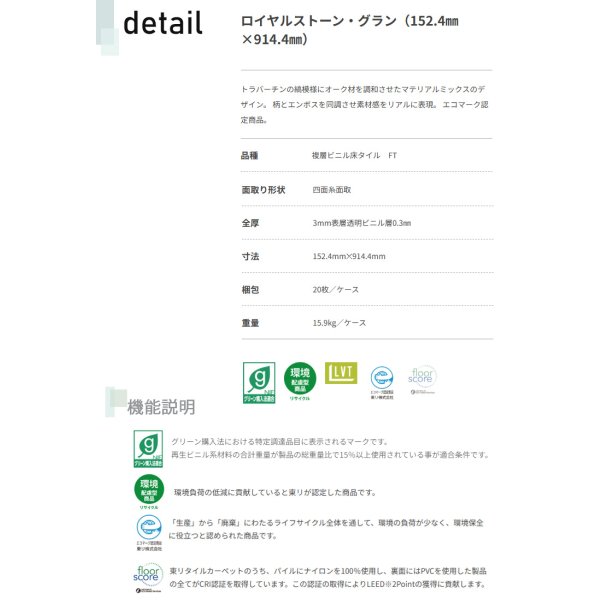 画像3: 東リ ロイヤルストーン・グラン（152.4ｍｍ×914.ｍｍ）  ケース（20枚）<br>トラバーチンの縞模様にオーク材を調和させたマテリアルミックスのデザイン。 柄とエンボスを同調させ素材感をリアルに表現。 エコマーク認定商品。 (3)