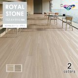 画像: 東リ ロイヤルストーン・グラン（152.4ｍｍ×914.ｍｍ）  ケース（20枚） トラバーチンの縞模様にオーク材を調和させたマテリアルミックスのデザイン。 柄とエンボスを同調させ素材感をリアルに表現。 エコマーク認定商品。