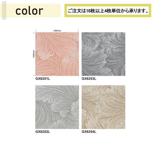 画像2: 東リ タイルカーペット　GX-6250L 　100cm×100cm　<br>花々が咲き誇る情景を明るく上品な色合いで表現しました。1000mm×1000mmの躍動感あるデザインが空間を華やかに演出します。 (2)