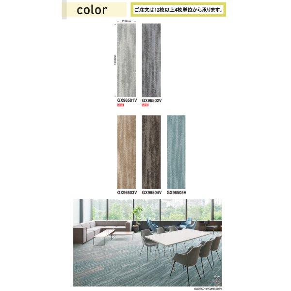 画像2: 東リ　ディフアブリエ2 タイルカーペット　GX-96500V 　25cm×100cm　12枚/ケース<br>繊細な水面のきらめきから着想し、糸の質感や発色にこだわり高級感を演出。 (2)