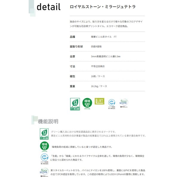 画像3: 東リ   ロイヤルストーン・ミラージュテトラ（不等辺四角形）16枚／ケース<br>独自のサイズにより、貼り方を変えるだけで様々な印象のフロアデザインが可能な石目柄プリントタイル。エコマーク認定商品。 (3)