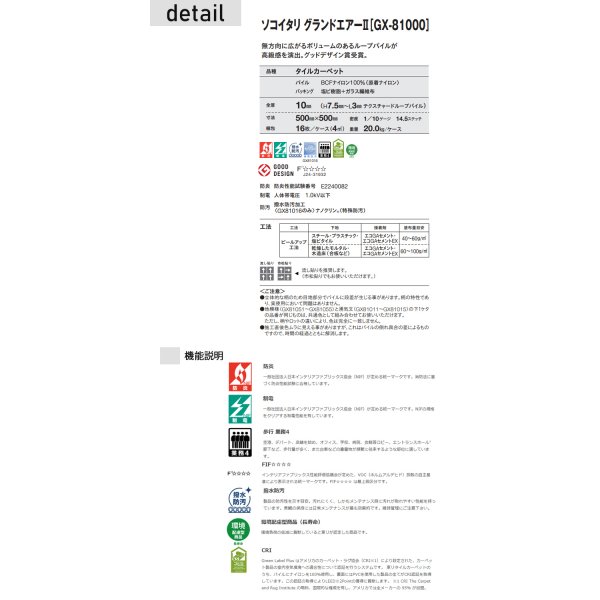 画像3: 東リ ソコイタリグランドエア－2 タイルカーペットGX-81000 50cm×50cm<br>方向に広がるボリュームのあるループパイルが高級感を演出。グッドデザイン賞受賞。 (3)