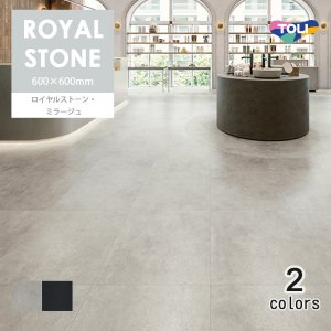 画像: 東リ   ロイヤルストーン・ミラージュ（60ｍｍ×600ｍｍ）10枚／ケース 見る角度によって色の変化を感じさせる輝度顔料を表層に取り入れたデザイン。 エコマーク認定商品。