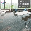 画像1: 東リ　ディフアブリエ2 タイルカーペット　GX-96500V 　25cm×100cm　12枚/ケース 繊細な水面のきらめきから着想し、糸の質感や発色にこだわり高級感を演出。 (1)