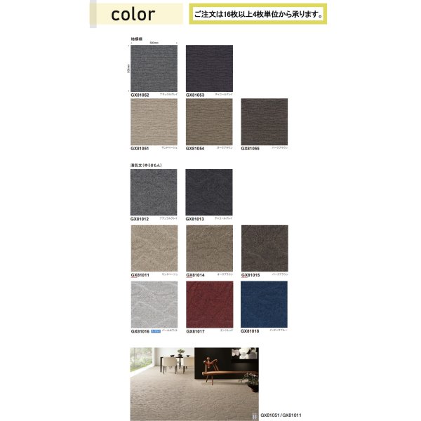 画像2: 東リ ソコイタリグランドエア－2 タイルカーペットGX-81000 50cm×50cm<br>方向に広がるボリュームのあるループパイルが高級感を演出。グッドデザイン賞受賞。 (2)