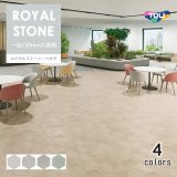 画像: 東リ  ロイヤルストーン・ヘキサ   ケース（64枚）（一辺130mm六角形） 簡単にクラフト感あふれるフロアを演出できる六角形の石目柄プリントタイル。エコマーク認定商品。