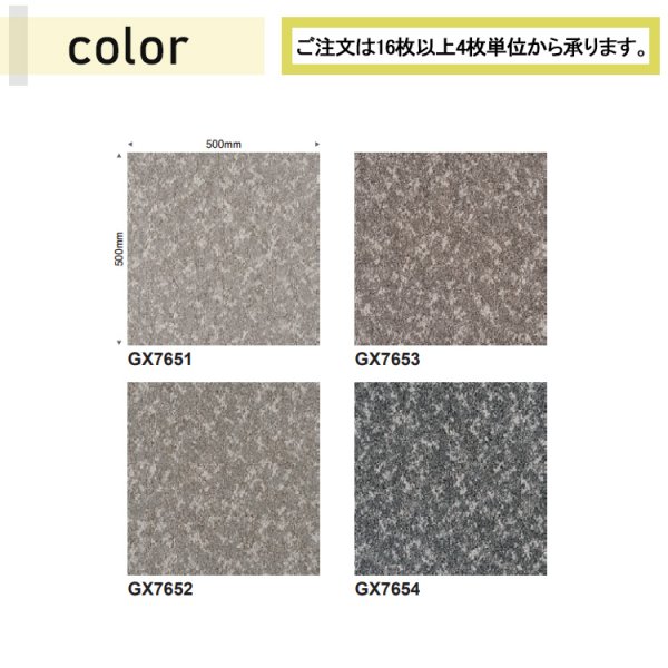 画像2: 東リ タイルカーペット グラナストーン GX-7650　50cm×50cm　花崗岩からインスピレーションを得たデザイン。繊細な質感と洗練された色彩は、上質な空間を演出します。 (2)