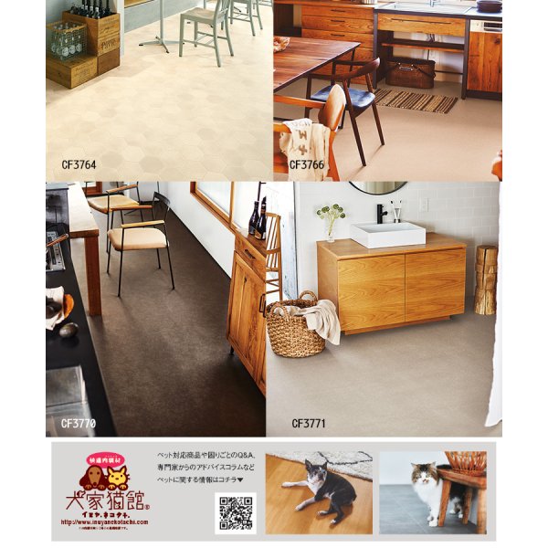 画像11: 【東リ】クッションフロア CFシート P（1m単位での販売） 1820mm（厚2.3mm）<br>ペットとの暮らしにおすすめ！高い耐久性とクッション性を兼ね備えたCFシート。<br>抗ウィルス、抗菌、防臭、床暖房対応<br>※2024年7月25日より新品番になっております。 (11)