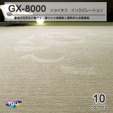 画像: 【東リ】タイルカーペットGX-8000 GX8011-8029 50cm×50cm優美な光沢糸が奏でる、穏やかな地模様と 個性的な追風模様。ソコイタリシリーズ第3弾。