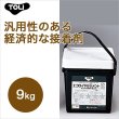 画像1: 【東リ】 エコロイヤルセメント ERC-M 9kg 汎用性のある経済的な接着剤 (1)