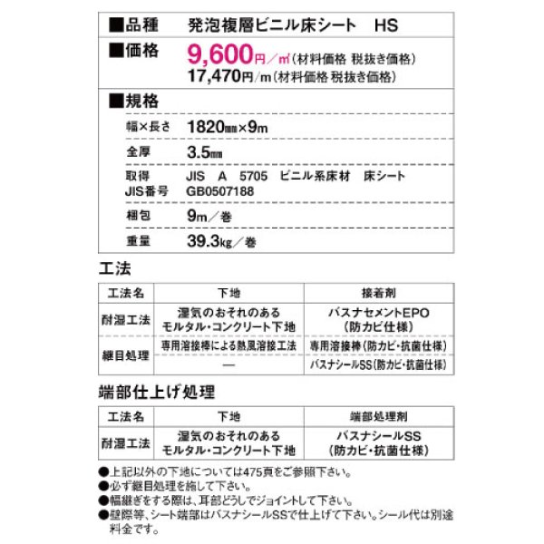 画像4: 【東リ】発泡複層ビニル床シート バスナフローレ（1m以上10cm単位での販売） 1820mm（厚3.5mm）<br>衝撃吸収性や接触温熱感に優れた浴室床シートです。介護者の膝つき姿勢にも優しい床材です。 (4)