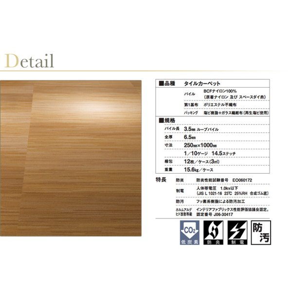 画像3: 【東リ】タイルカーペットGX-9300V GX9301V-9309V  25cm×100cm オーガニックな質感は、麻や竹など 自然素材を思わせる。グッドデザイン賞受賞。 (3)