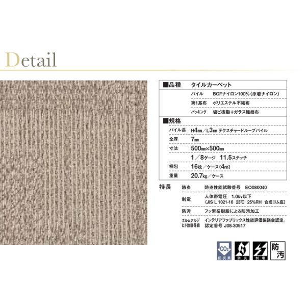 画像3: 【東リ】タイルカーペット GX-2400 GX2401-GX2403　50cm×50cm銀糸をあしらい、敷詰めるとクールな大地を思わせるデザインが浮かび上がる。 (3)