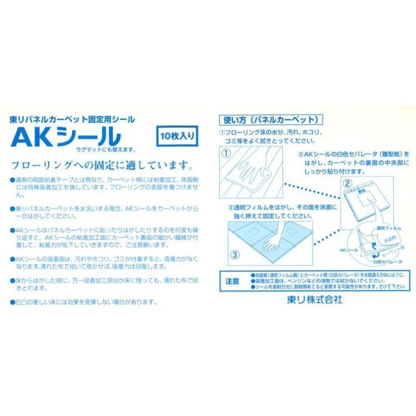 画像2: AKシール 10cm角 10枚 （10枚/袋入） (2)